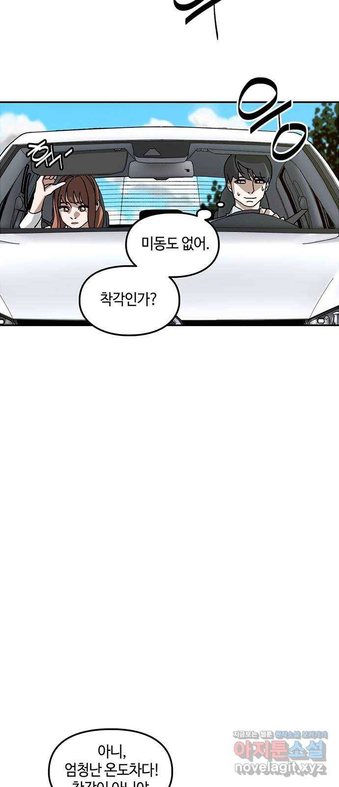 이별학 1화 68