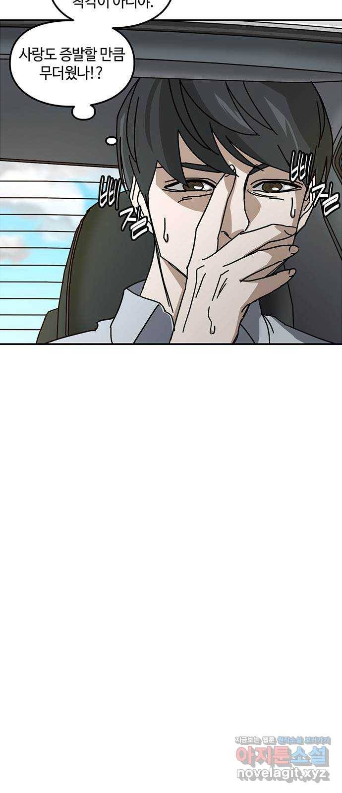 이별학 1화 69