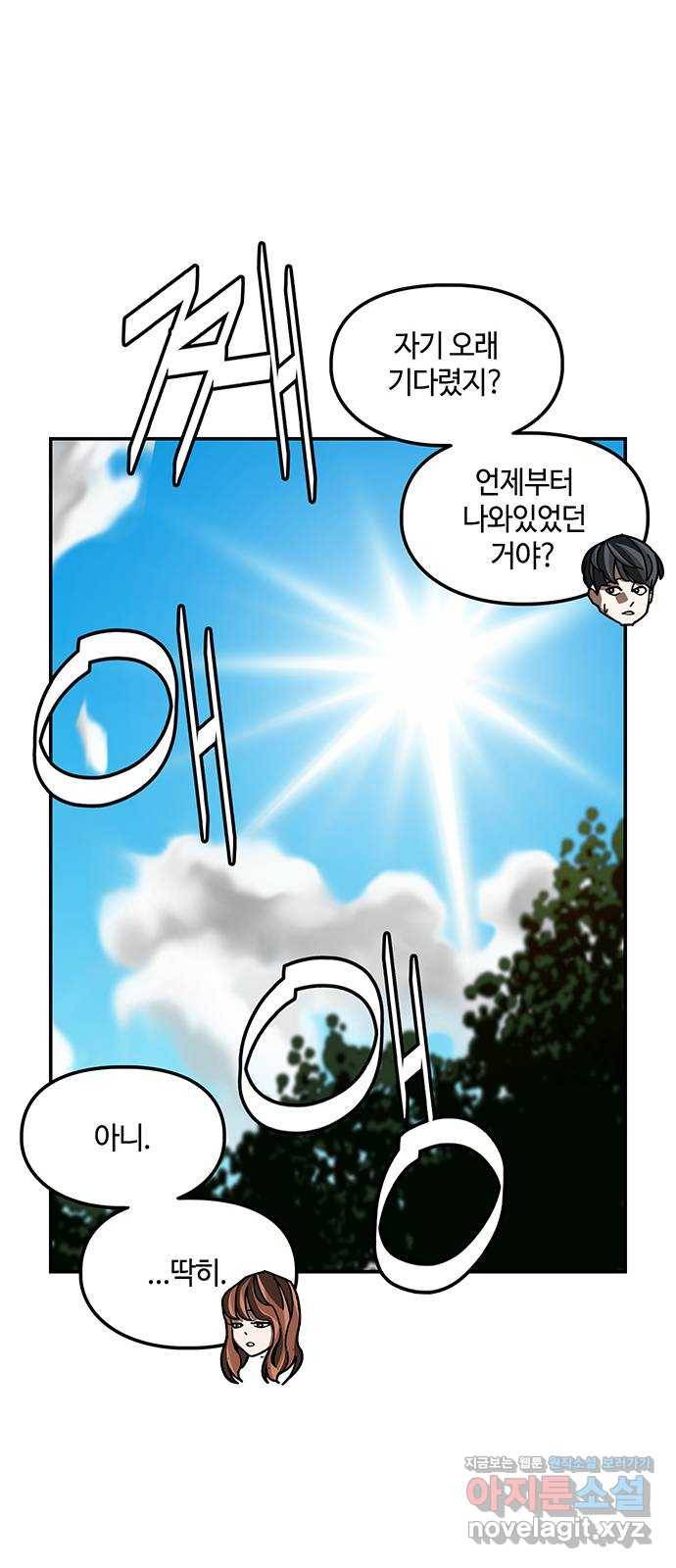 이별학 1화 70