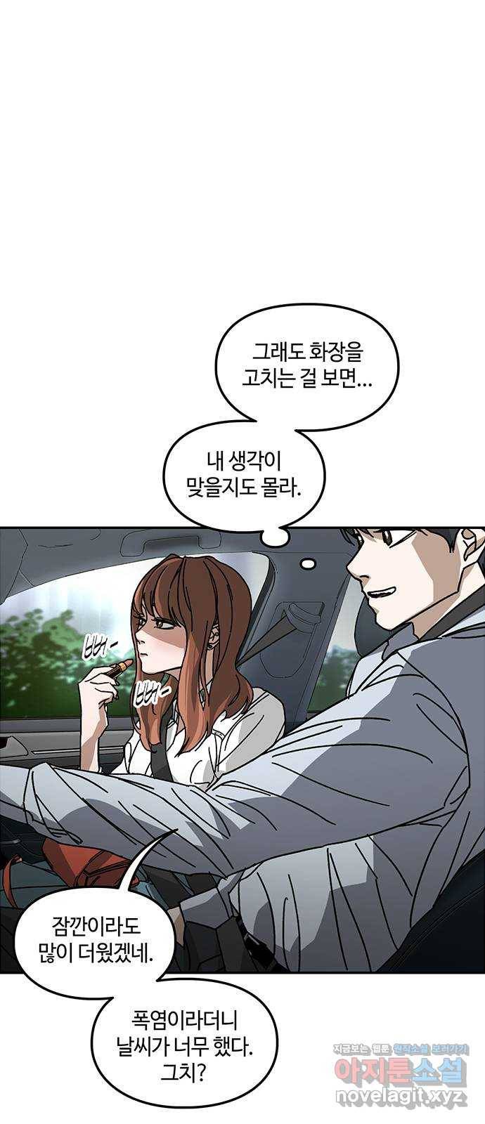 이별학 1화 71