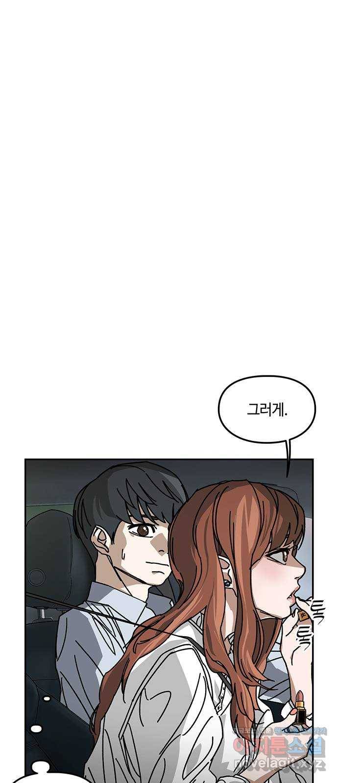 이별학 1화 72