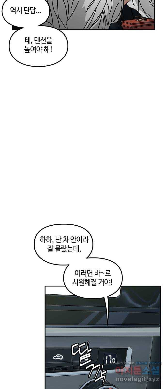 이별학 1화 73