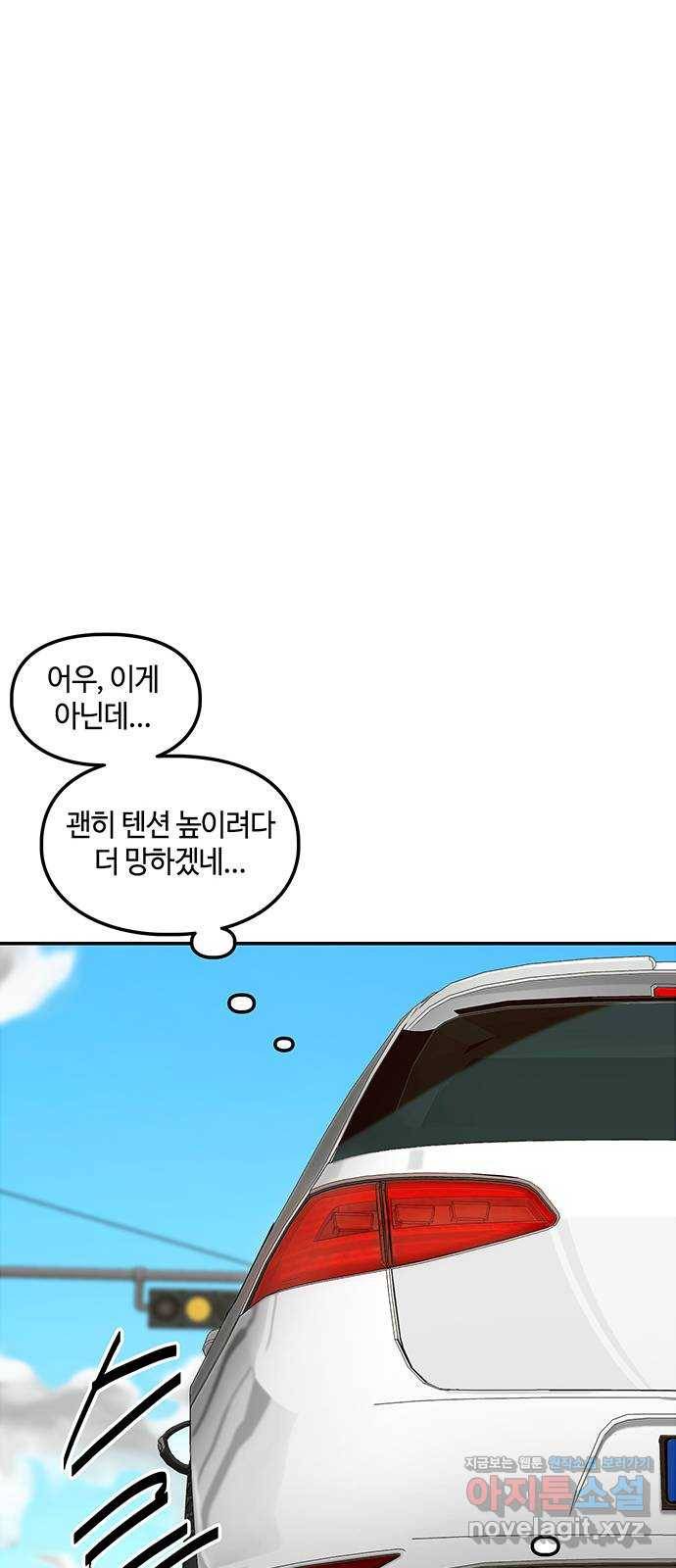 이별학 1화 77