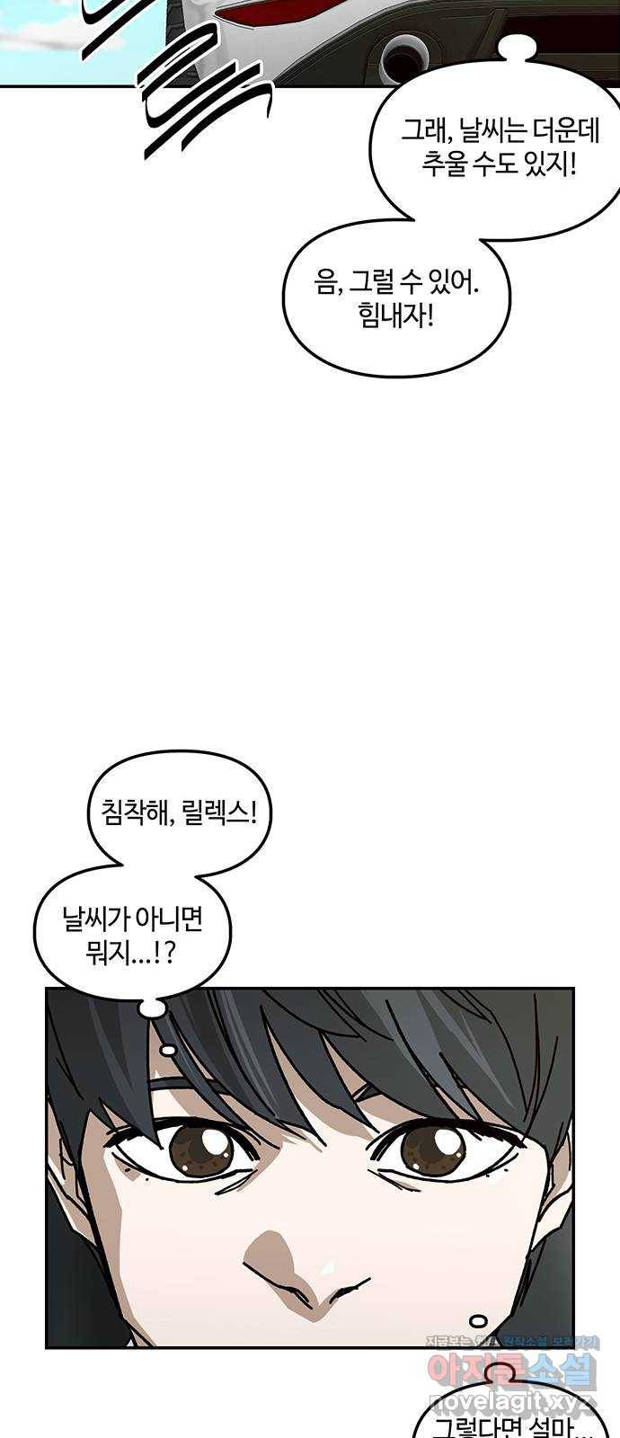 이별학 1화 78