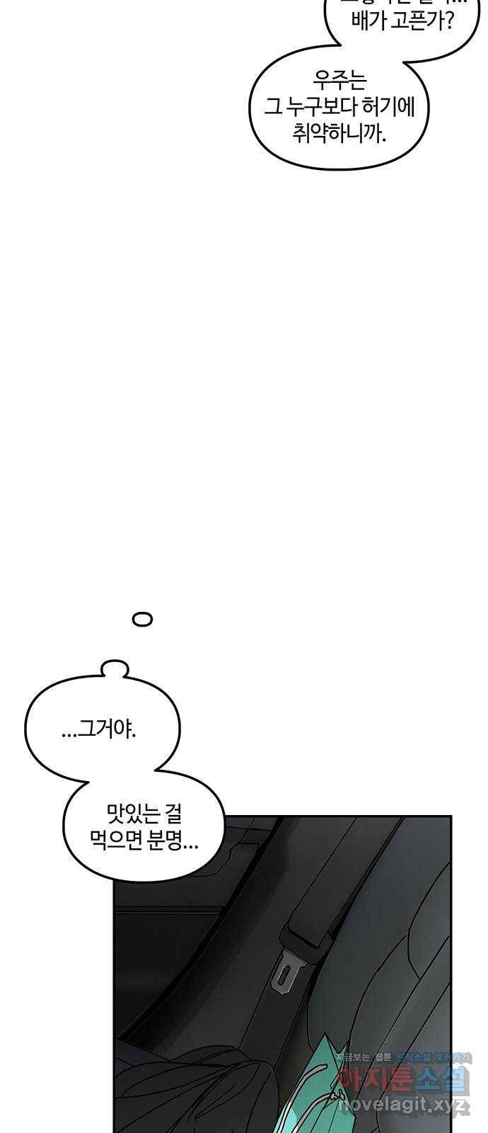 이별학 1화 79