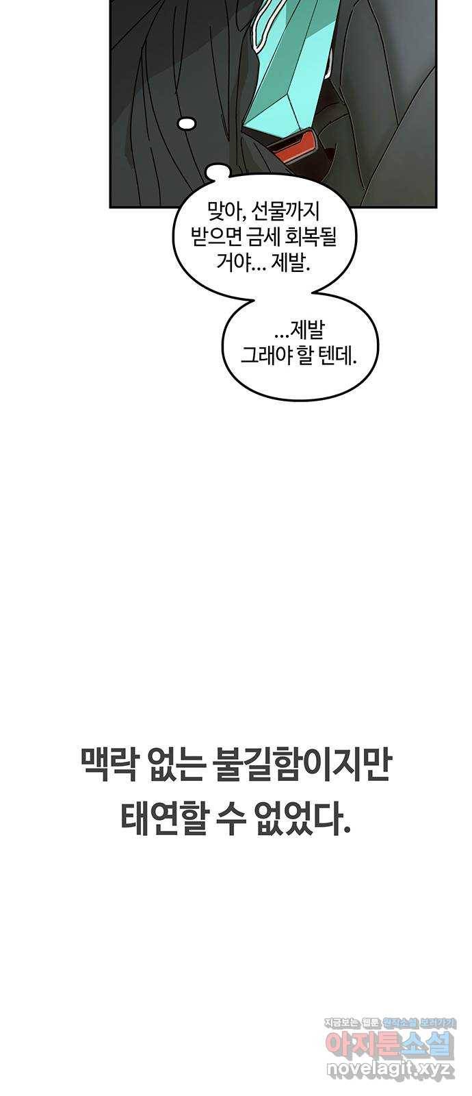 이별학 1화 80