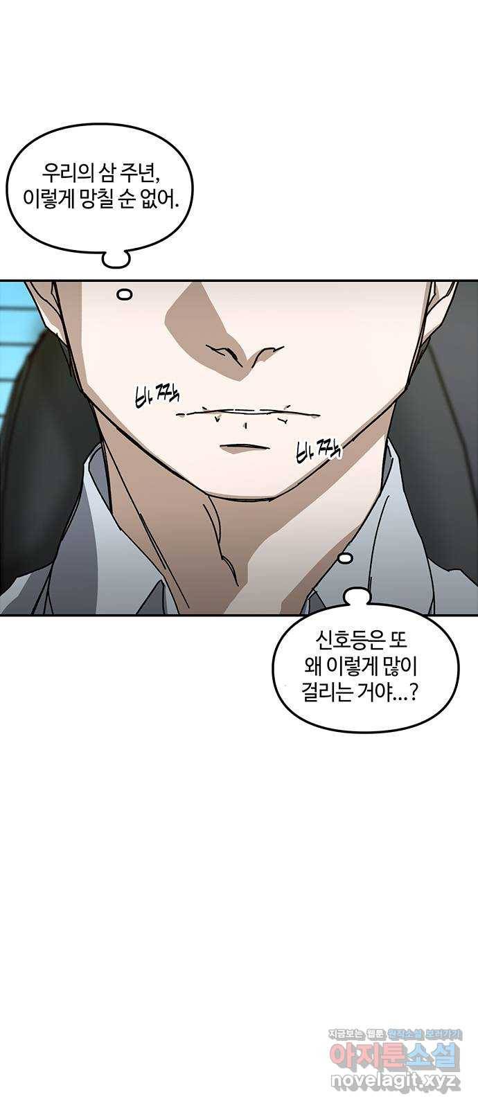 이별학 1화 81