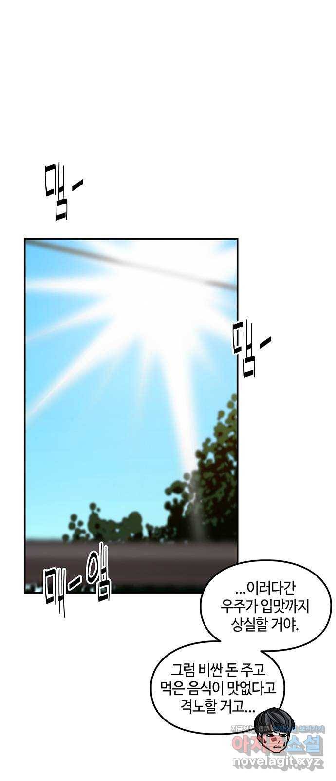 이별학 1화 82