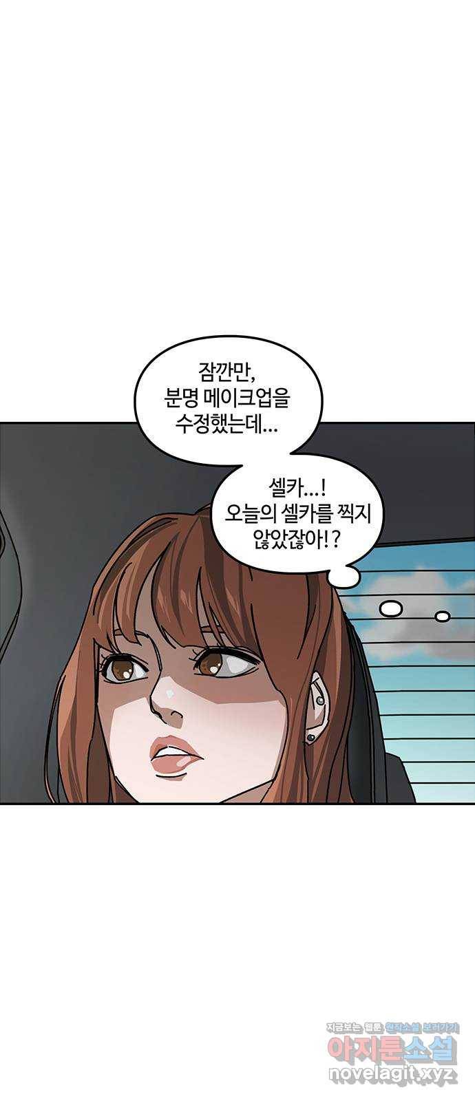 이별학 1화 83
