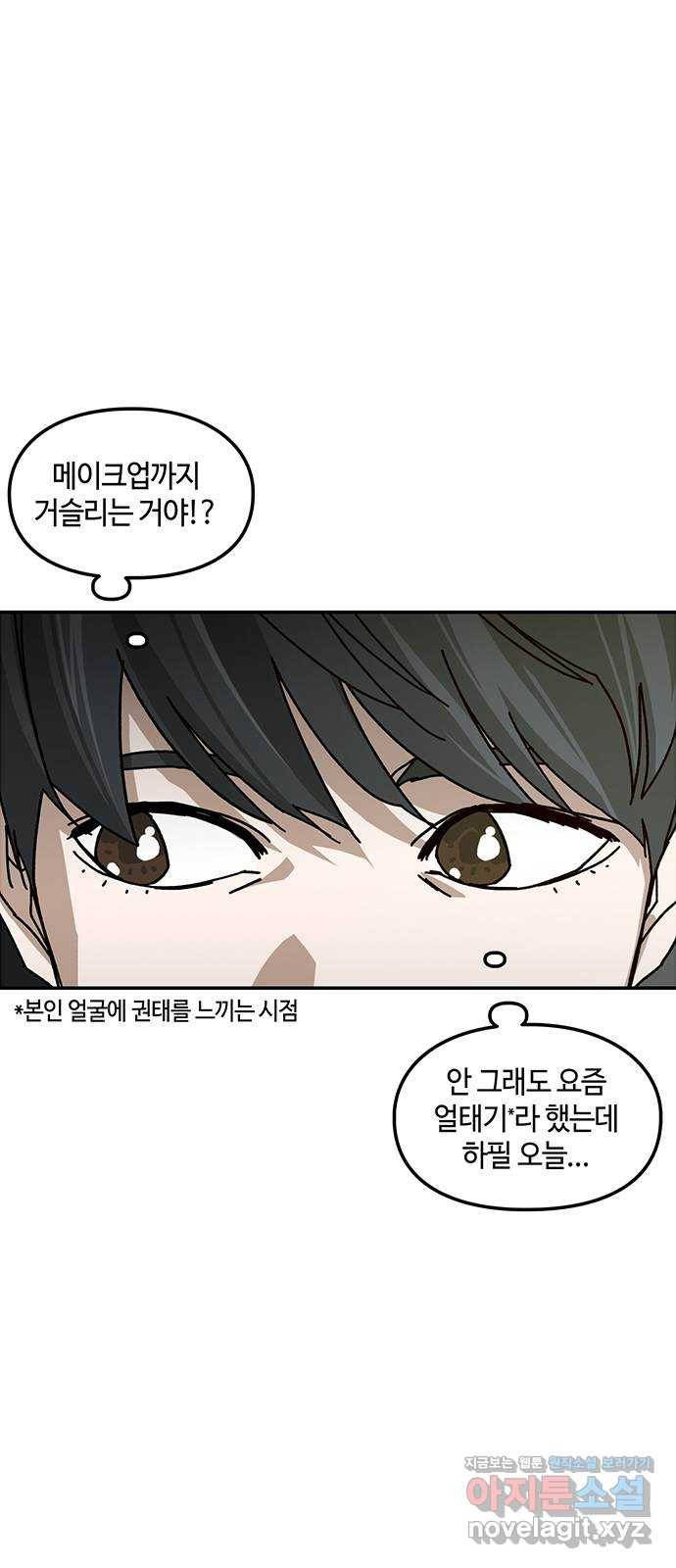 이별학 1화 84
