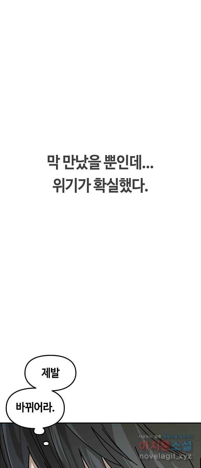 이별학 1화 86