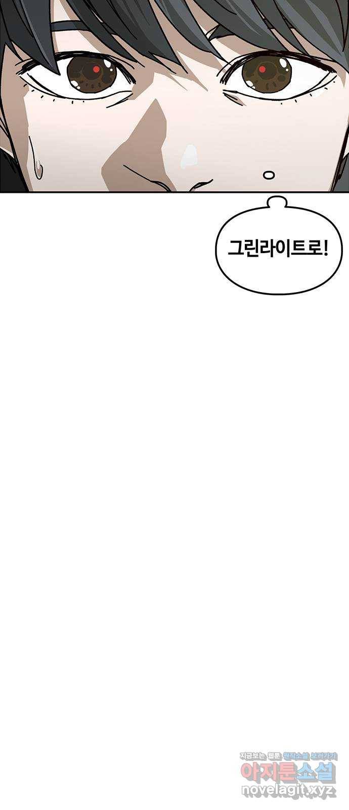 이별학 1화 87