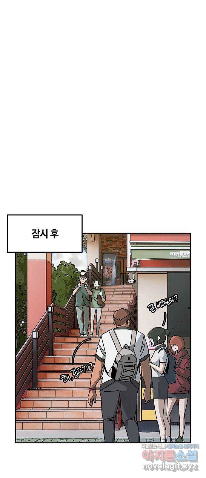 이별학 1화 88