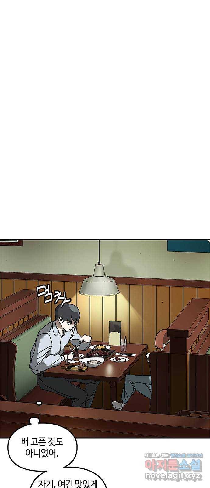 이별학 1화 89