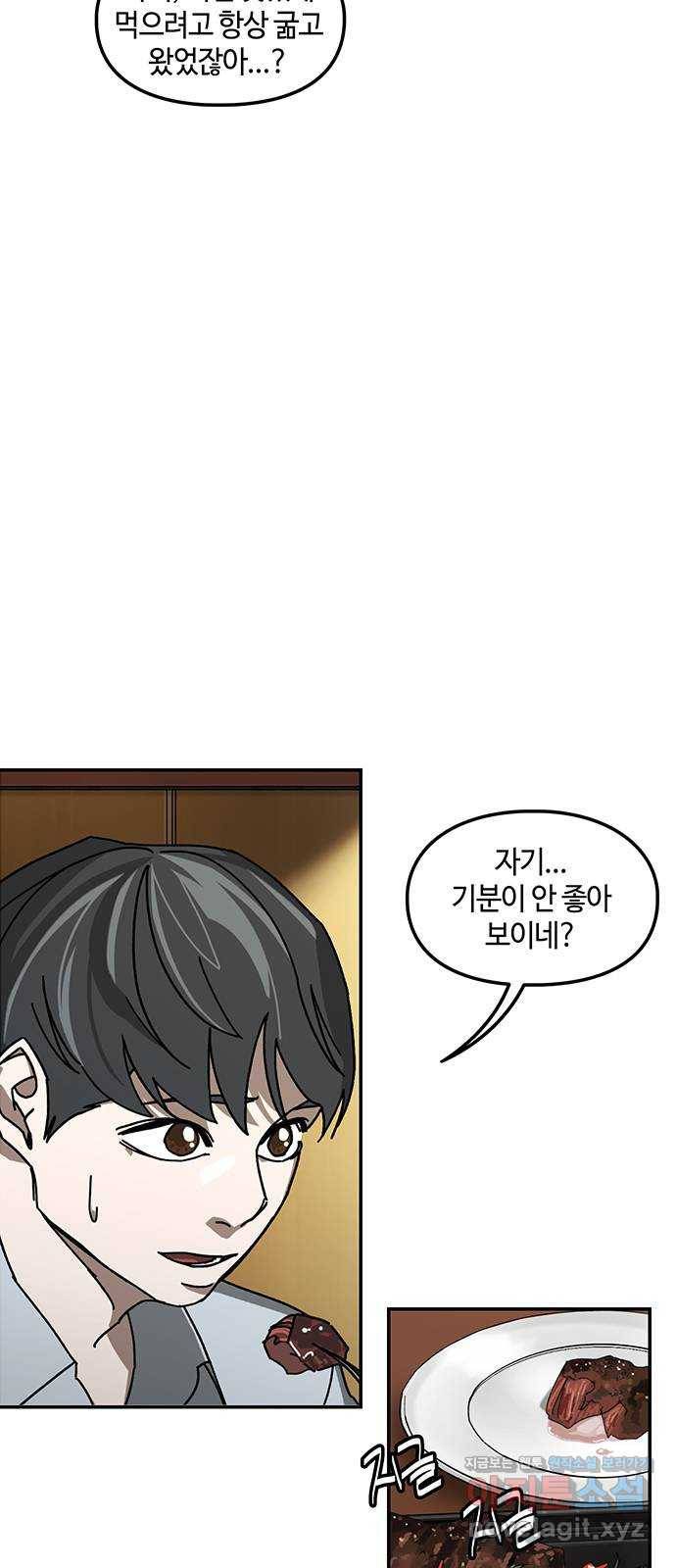 이별학 1화 90