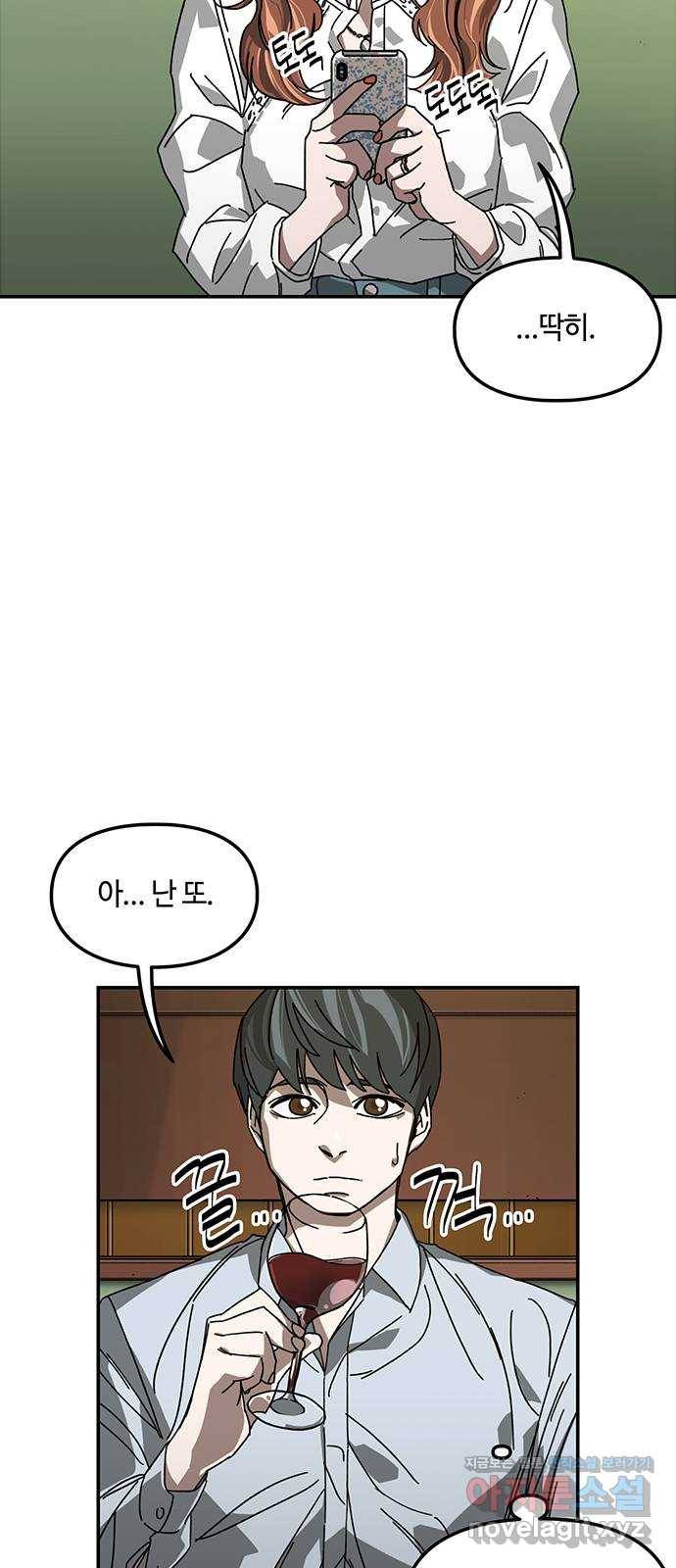 이별학 1화 92