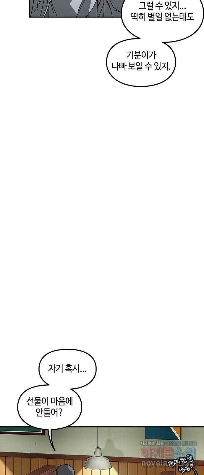 이별학 1화 93