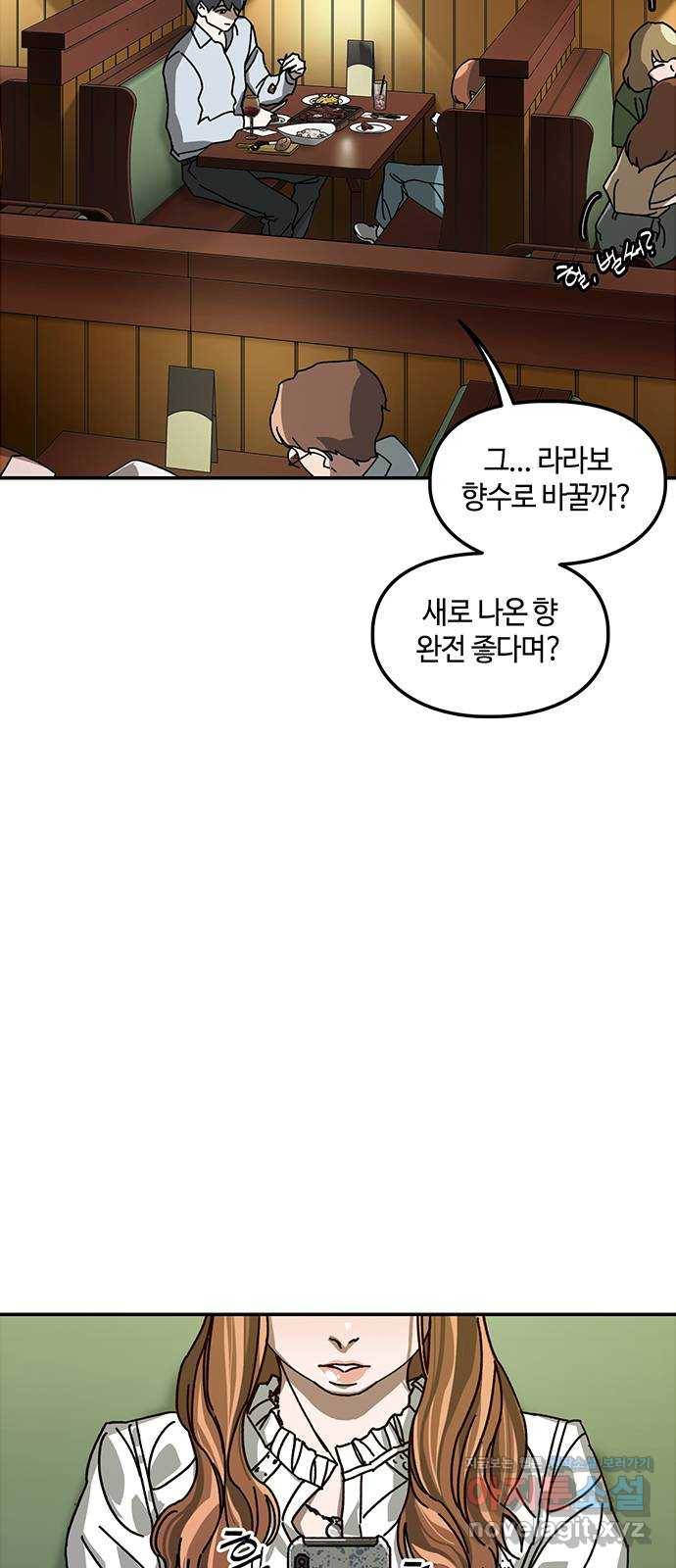이별학 1화 94