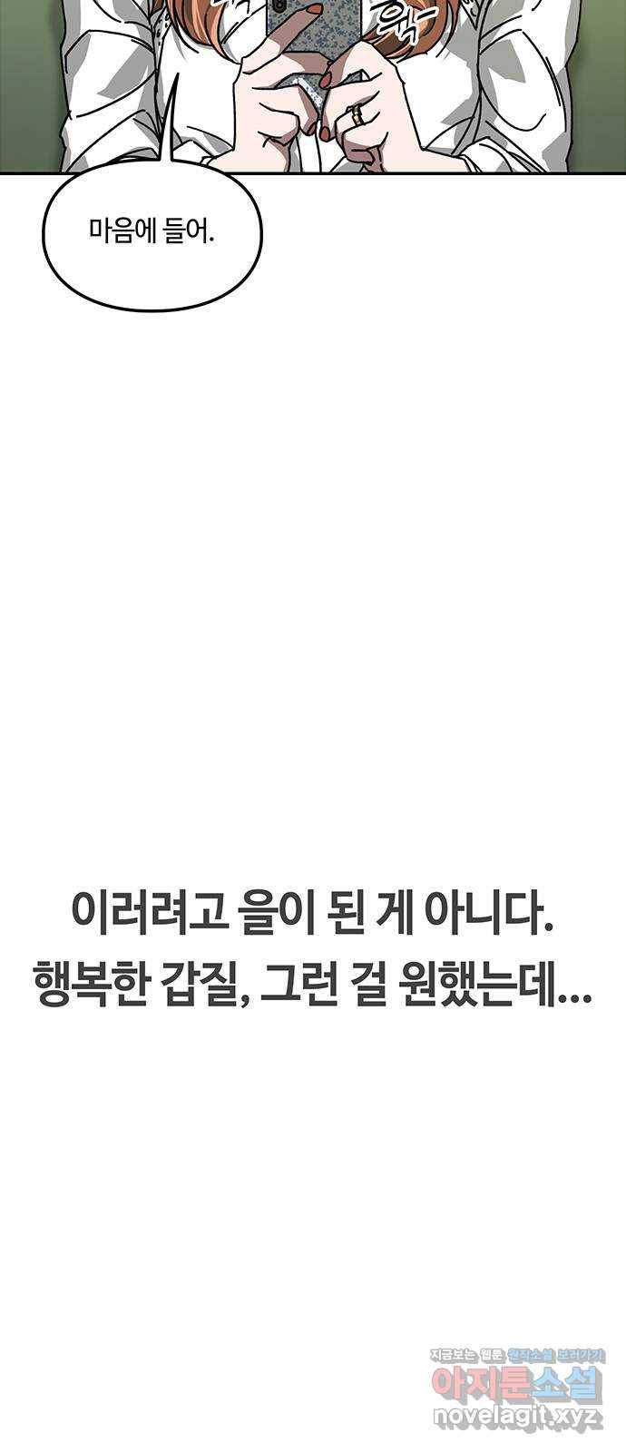 이별학 1화 95