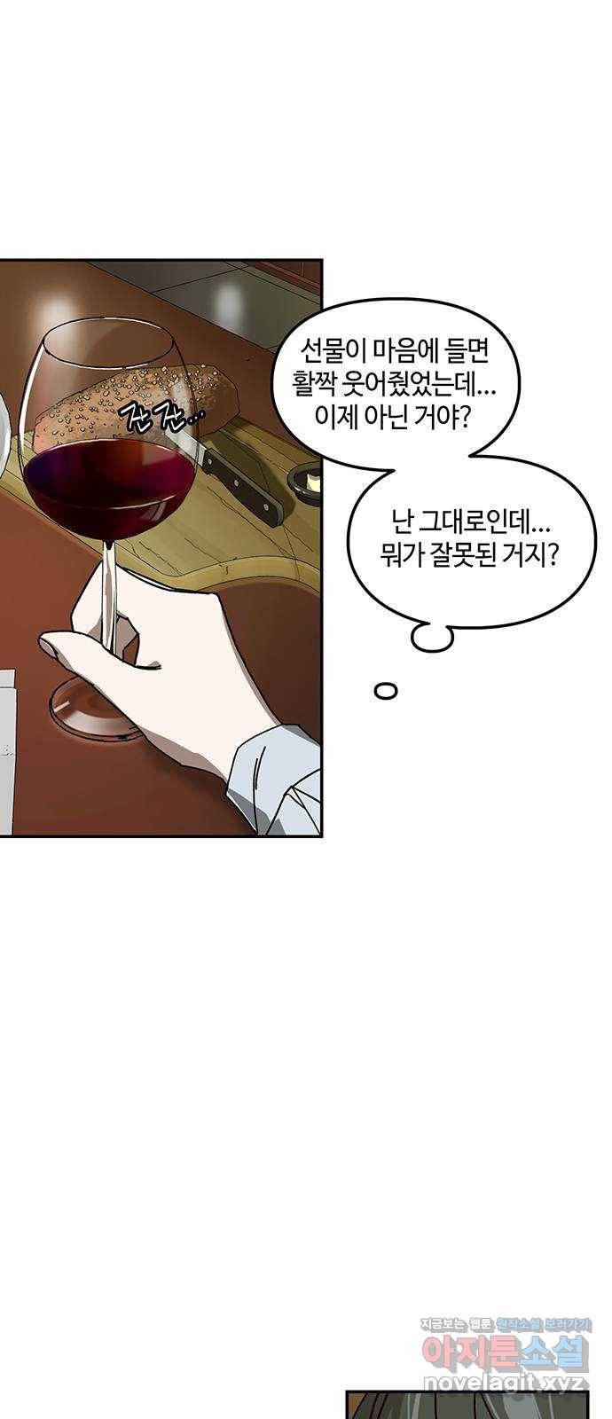 이별학 1화 96