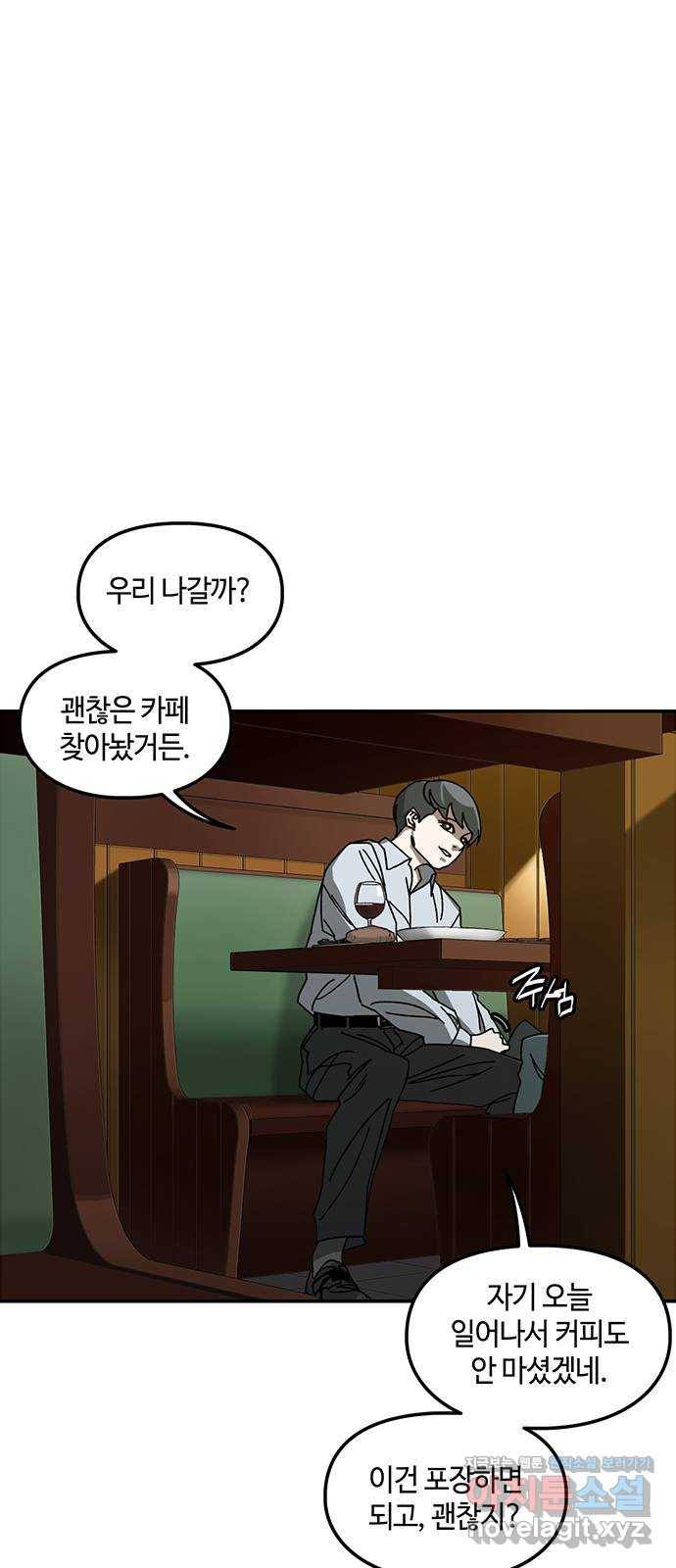 이별학 1화 98