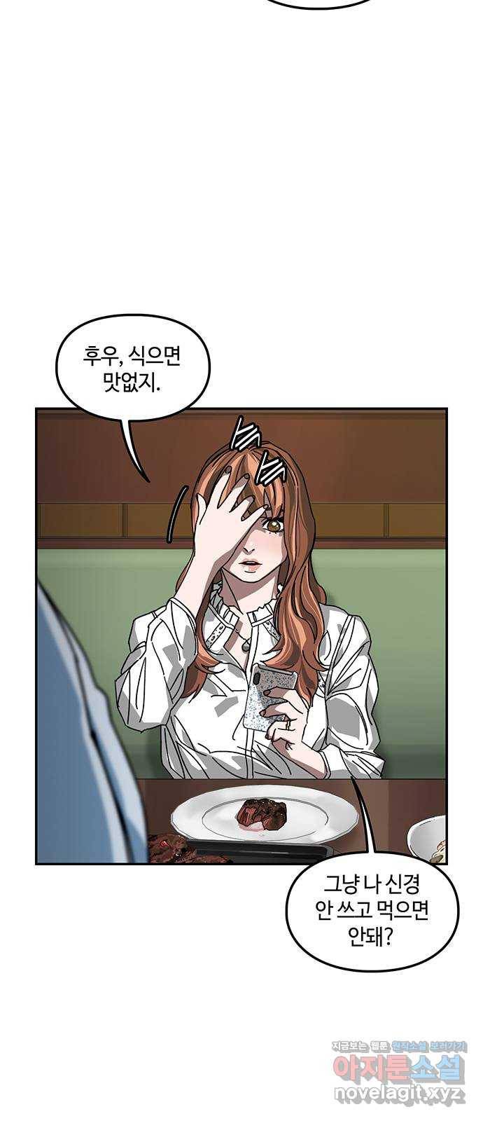 이별학 1화 99