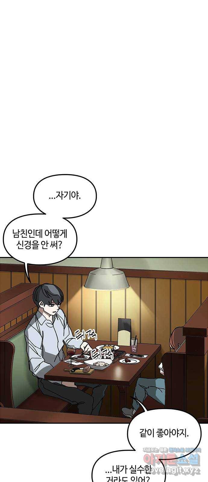 이별학 1화 100