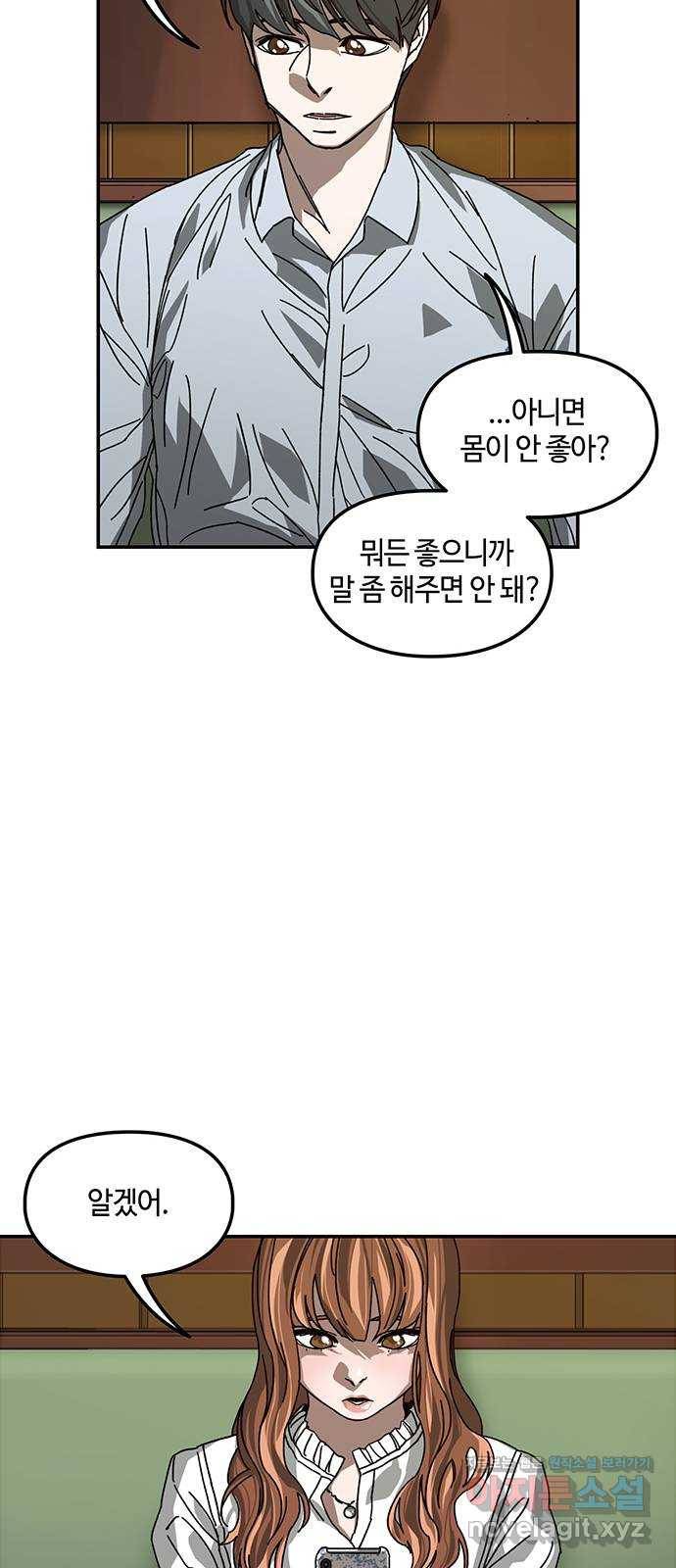 이별학 1화 102