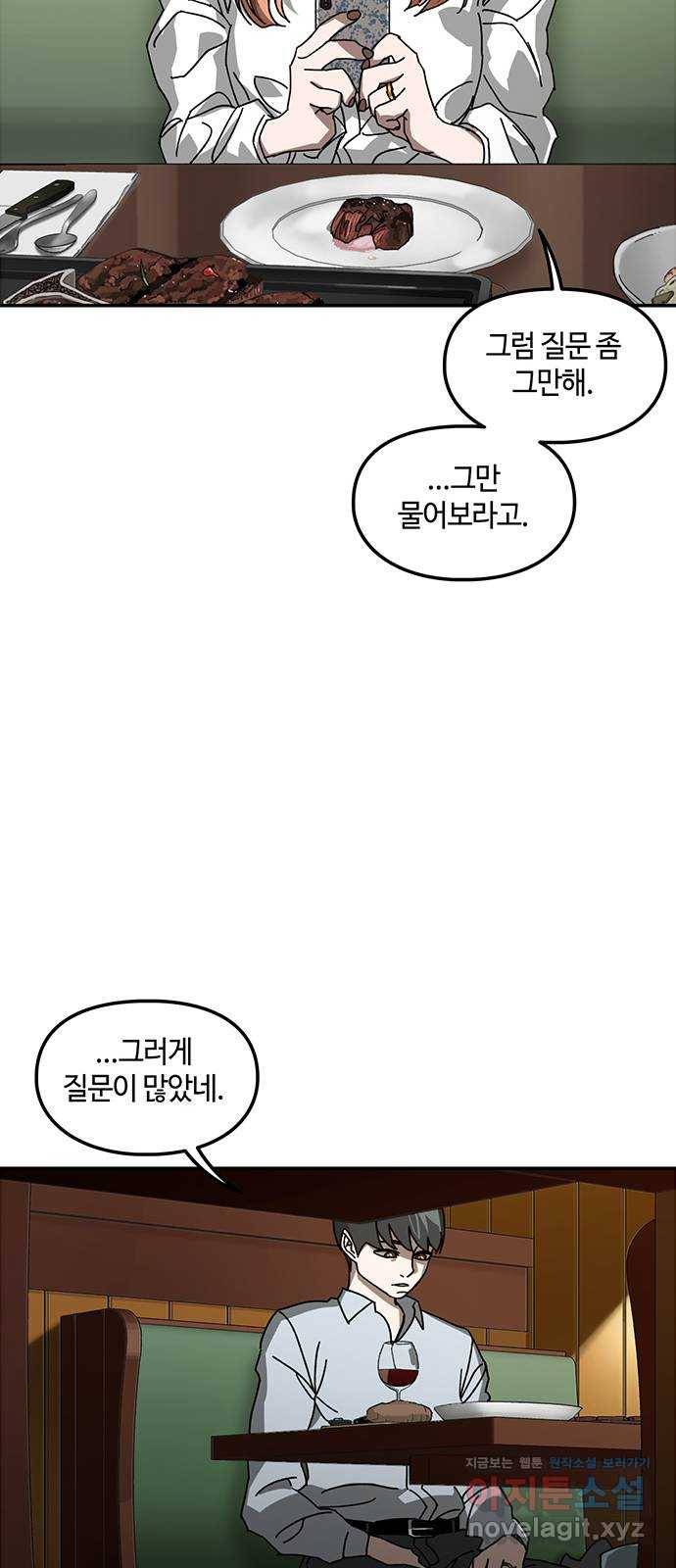 이별학 1화 103
