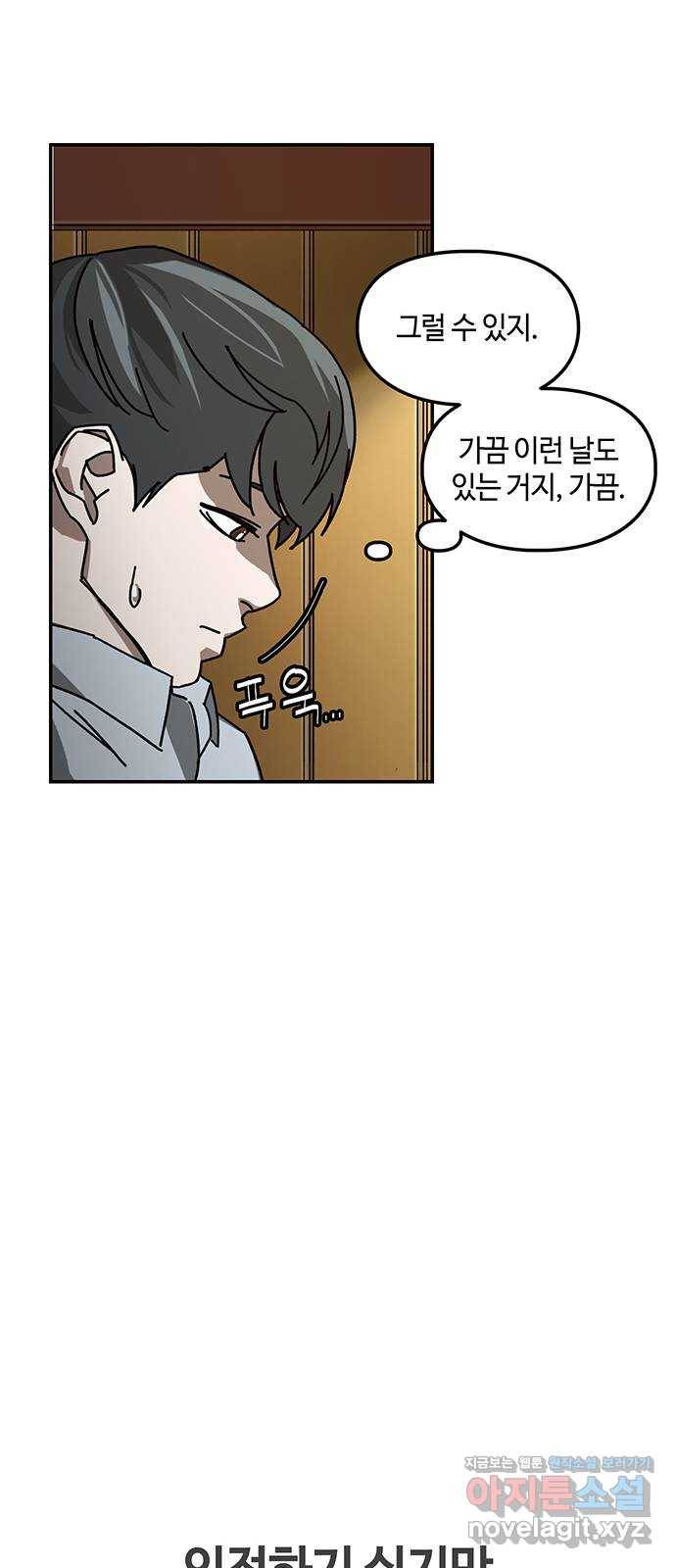 이별학 1화 105