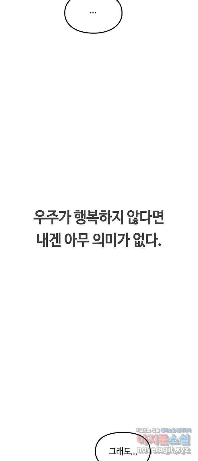 이별학 1화 107