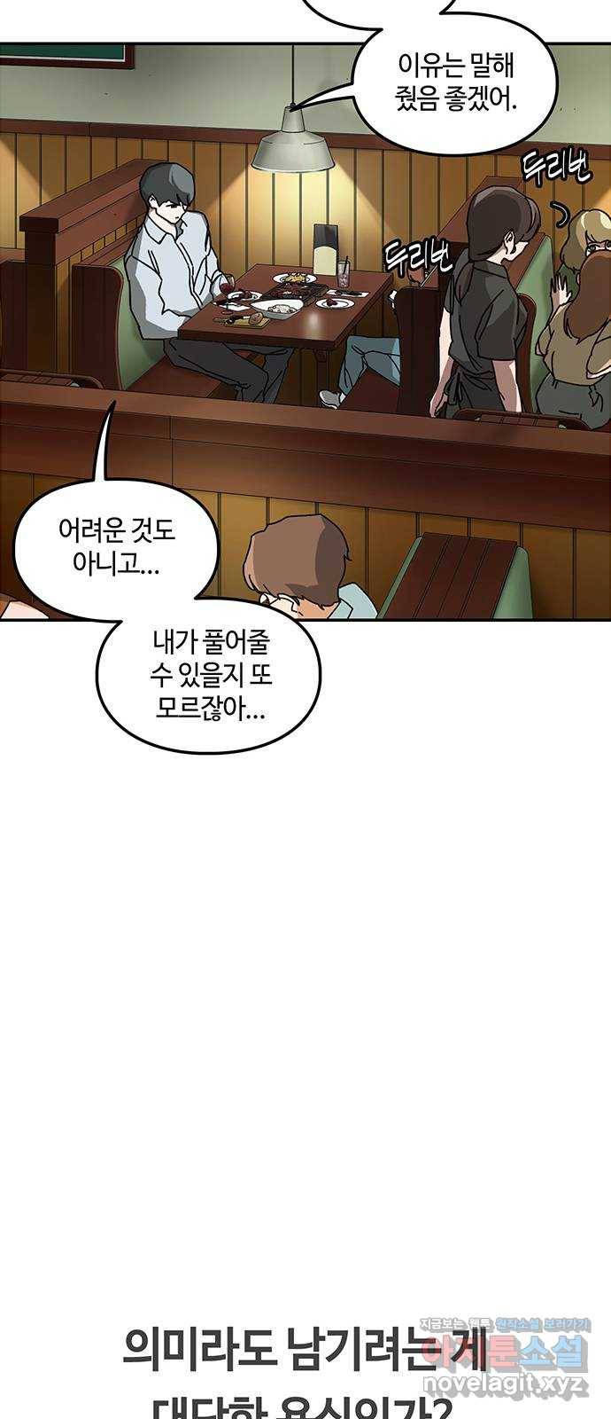 이별학 1화 108