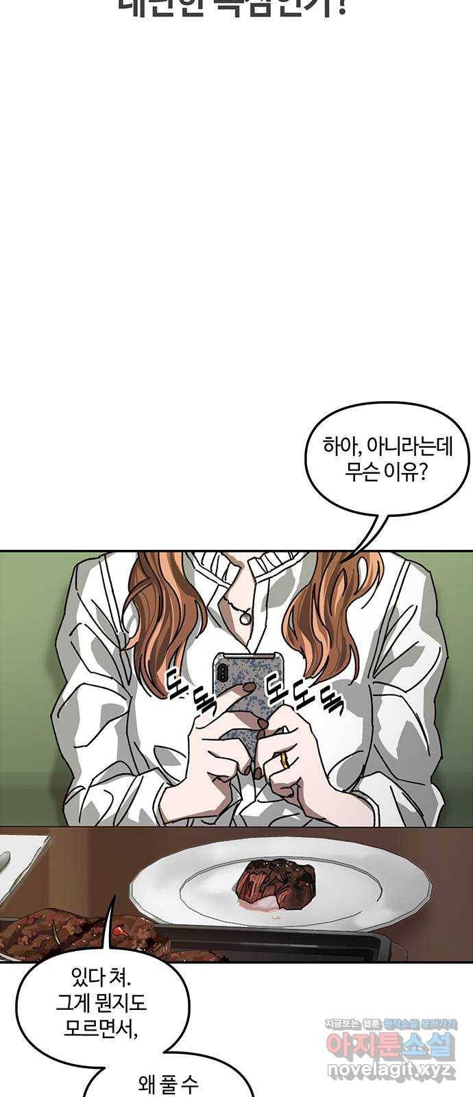 이별학 1화 109