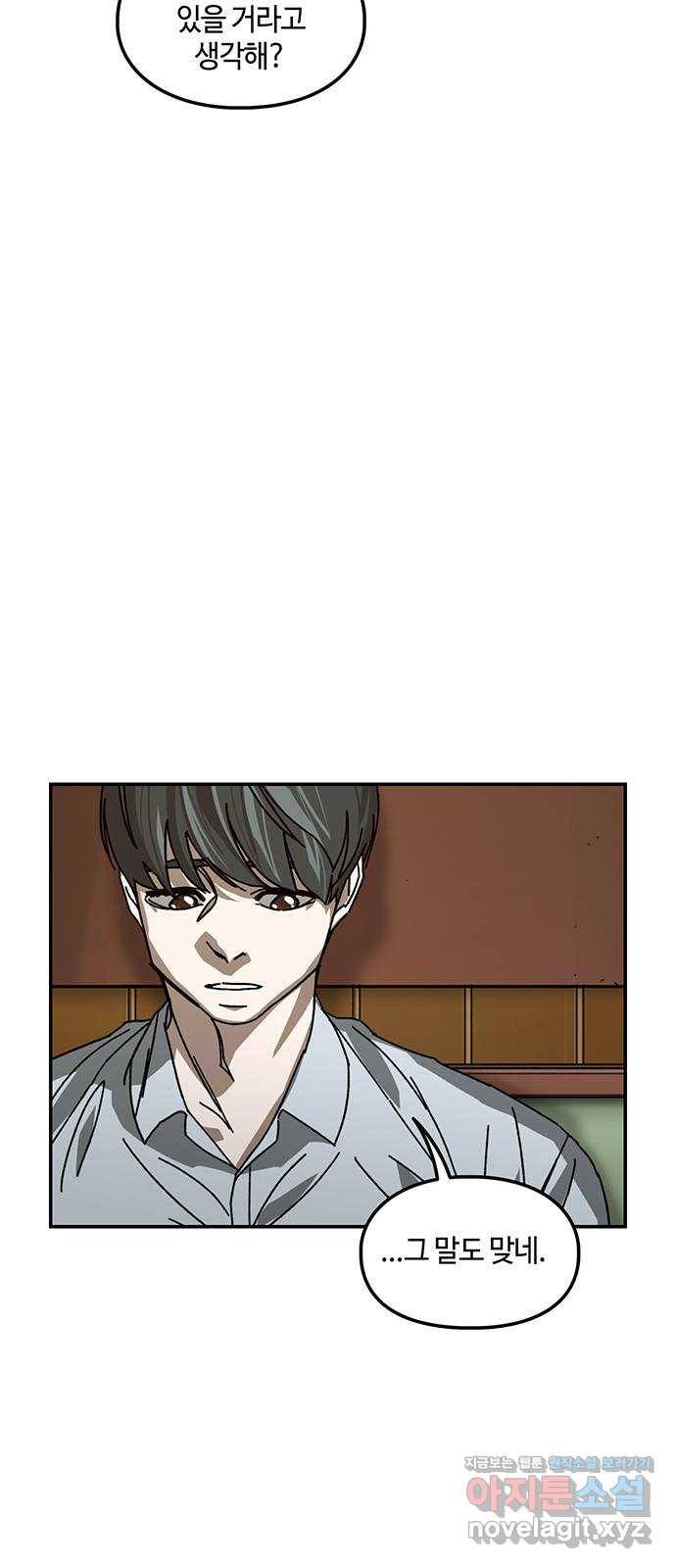 이별학 1화 110