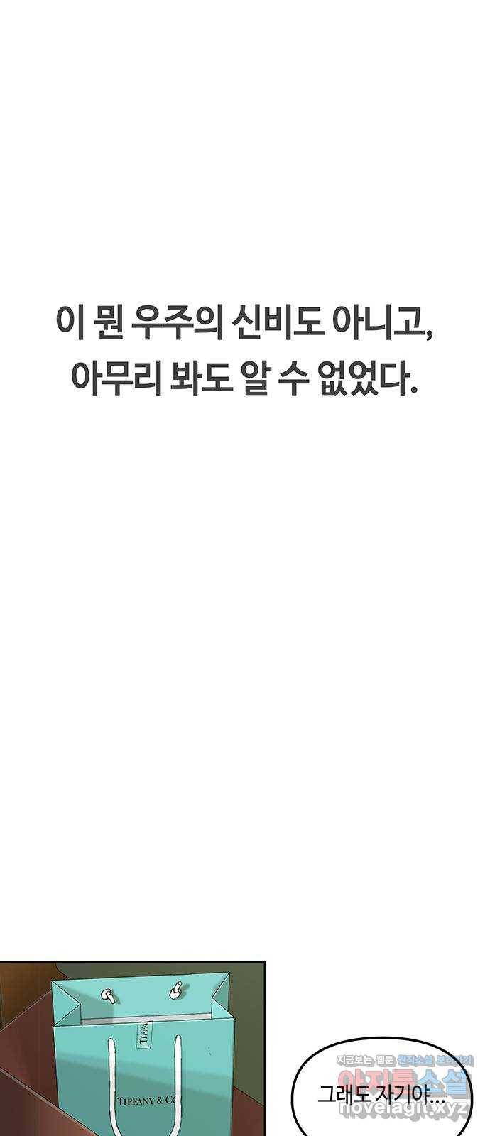 이별학 1화 111