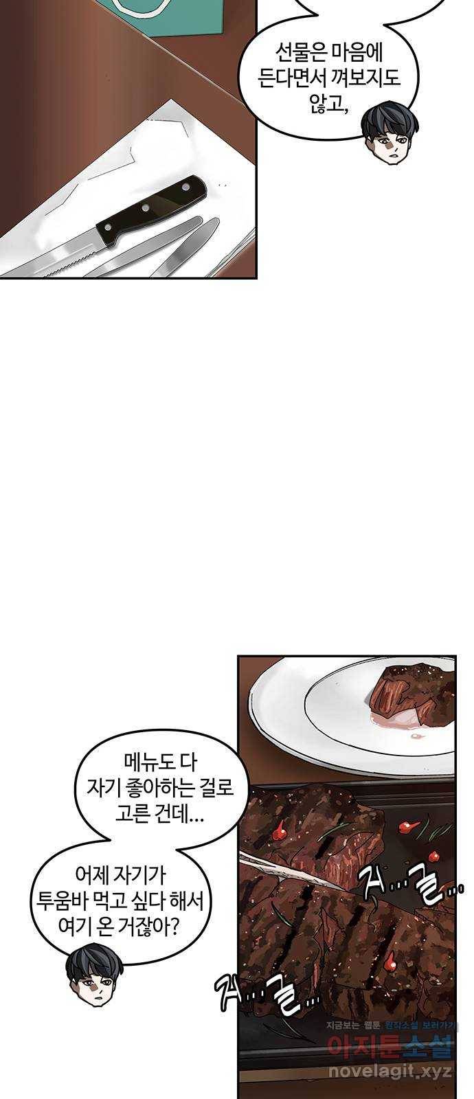 이별학 1화 112