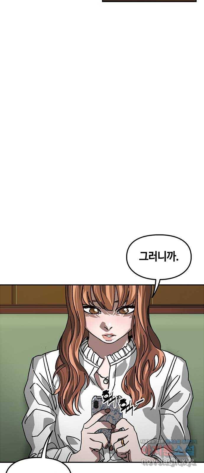 이별학 1화 113