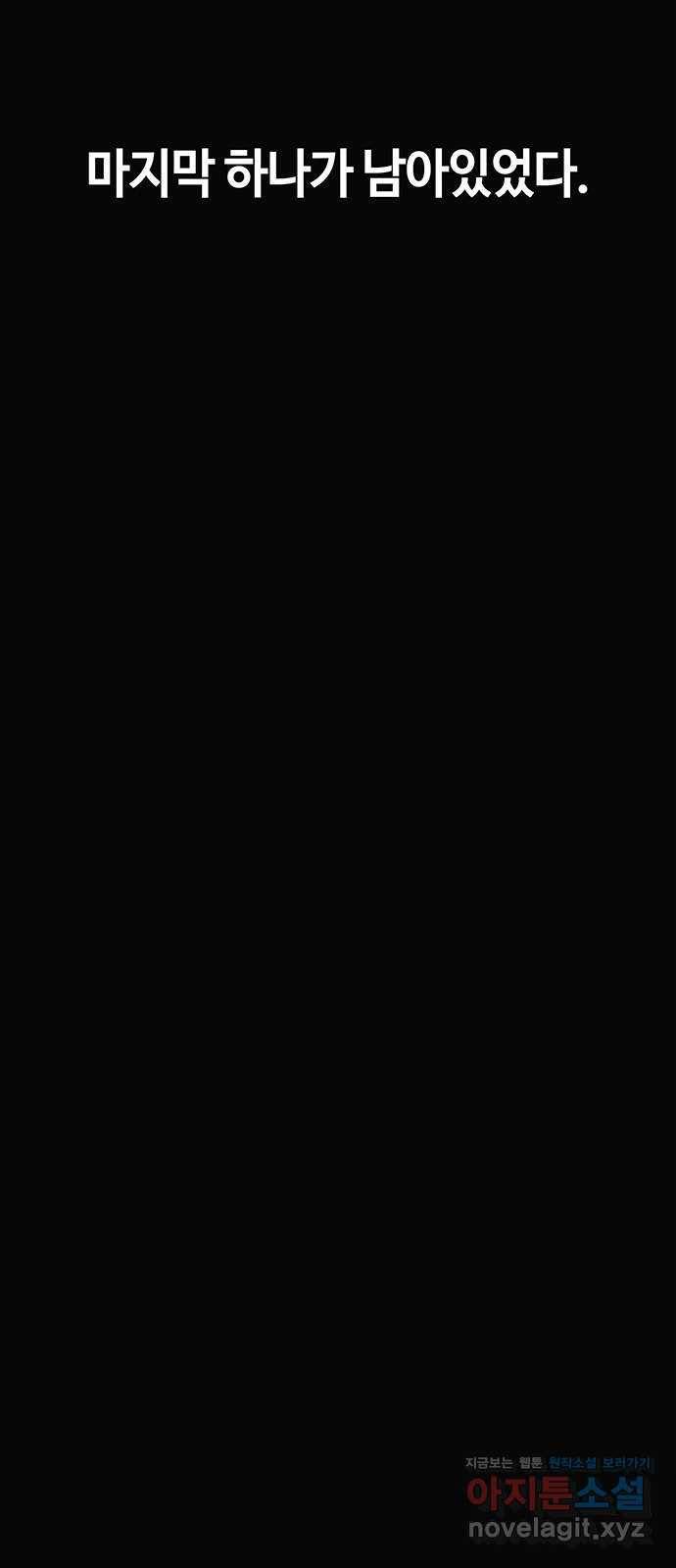 이별학 1화 115