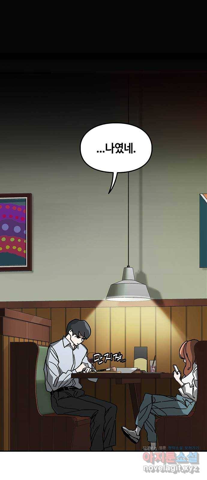 이별학 1화 116