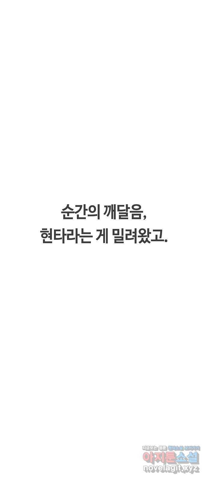 이별학 1화 117