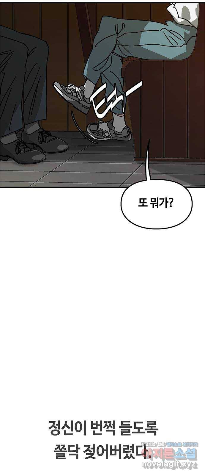 이별학 1화 118