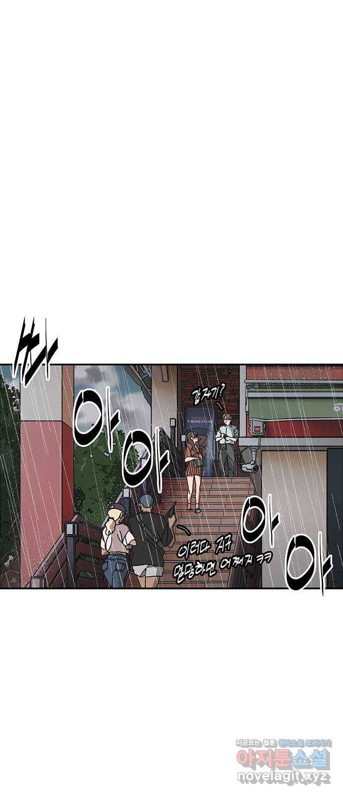 이별학 1화 119