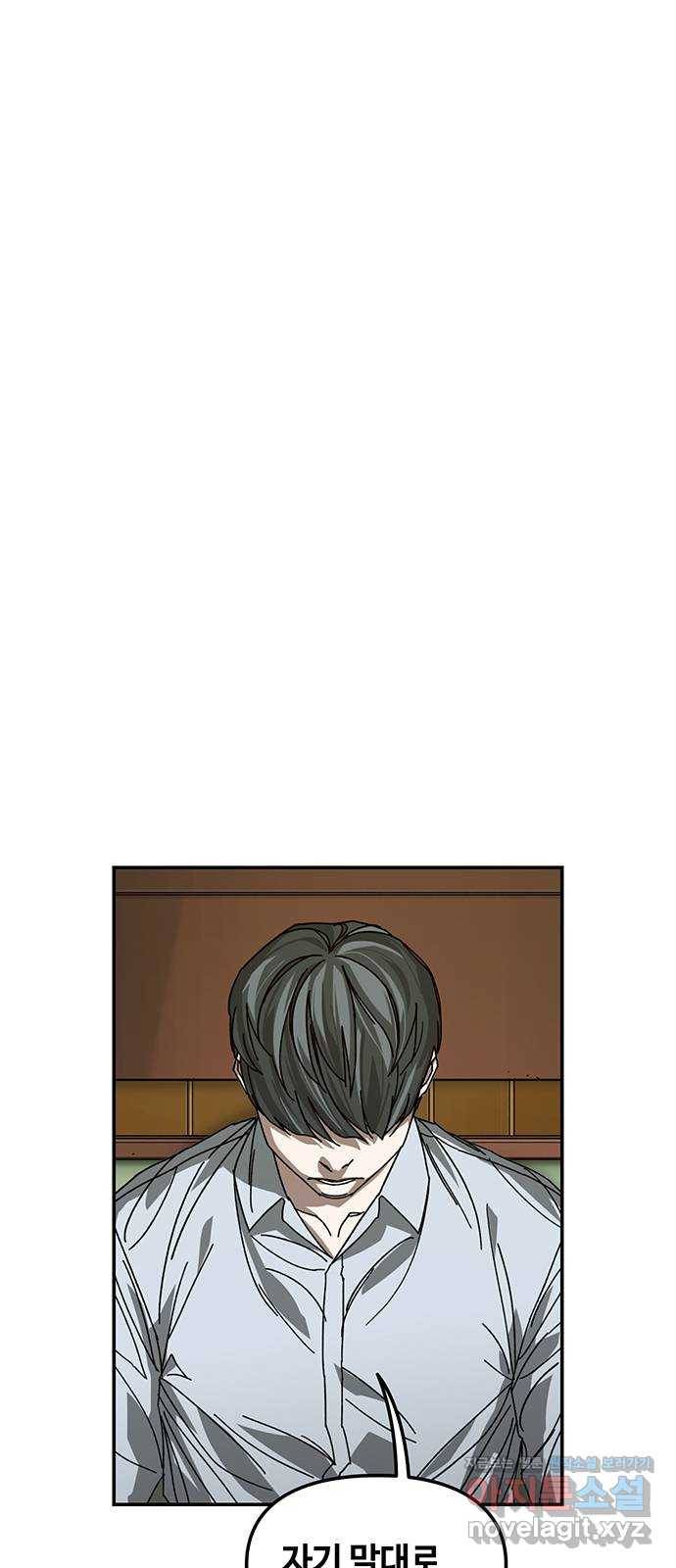 이별학 1화 121