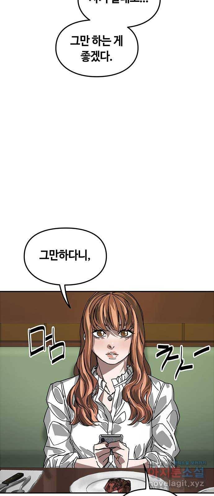 이별학 1화 122