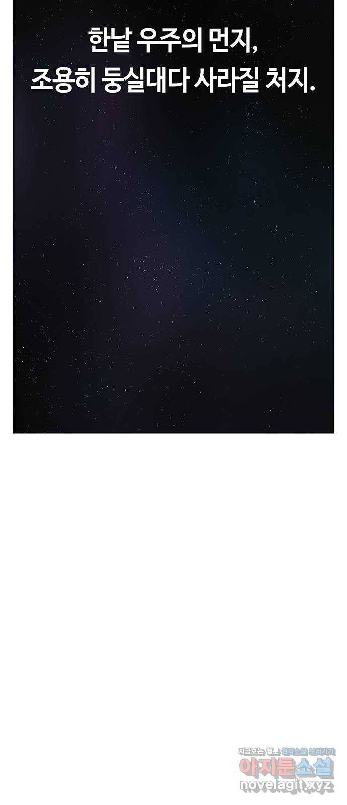이별학 1화 124