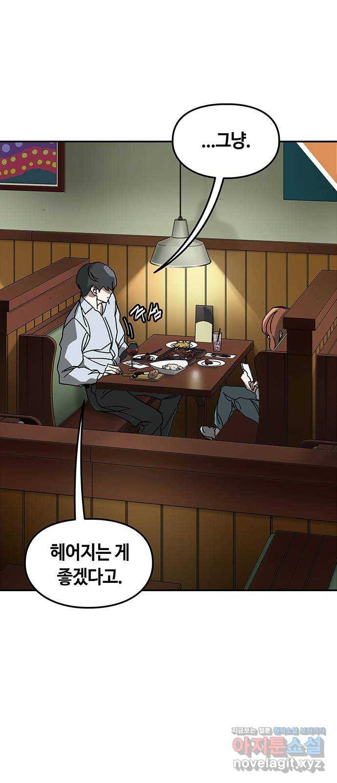 이별학 1화 125