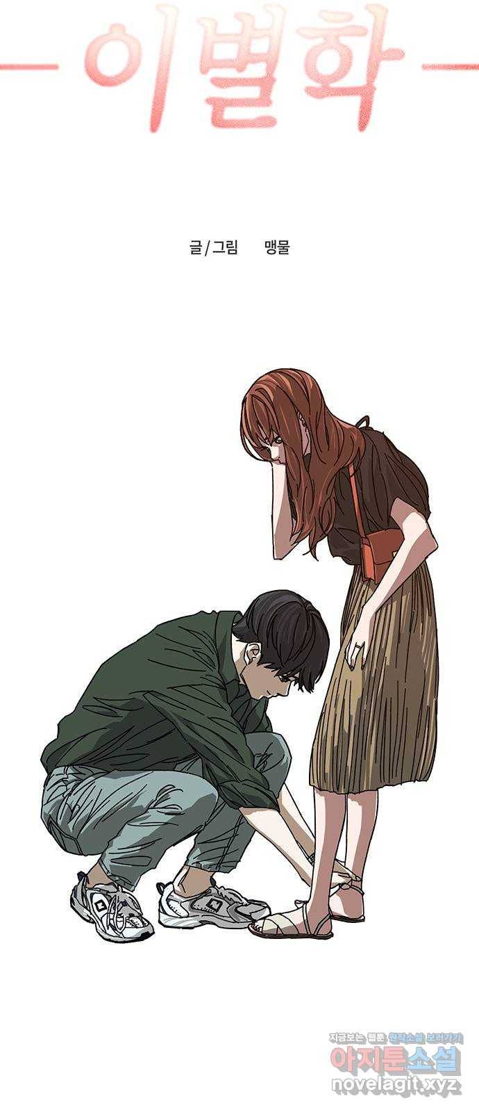 이별학 1화 127