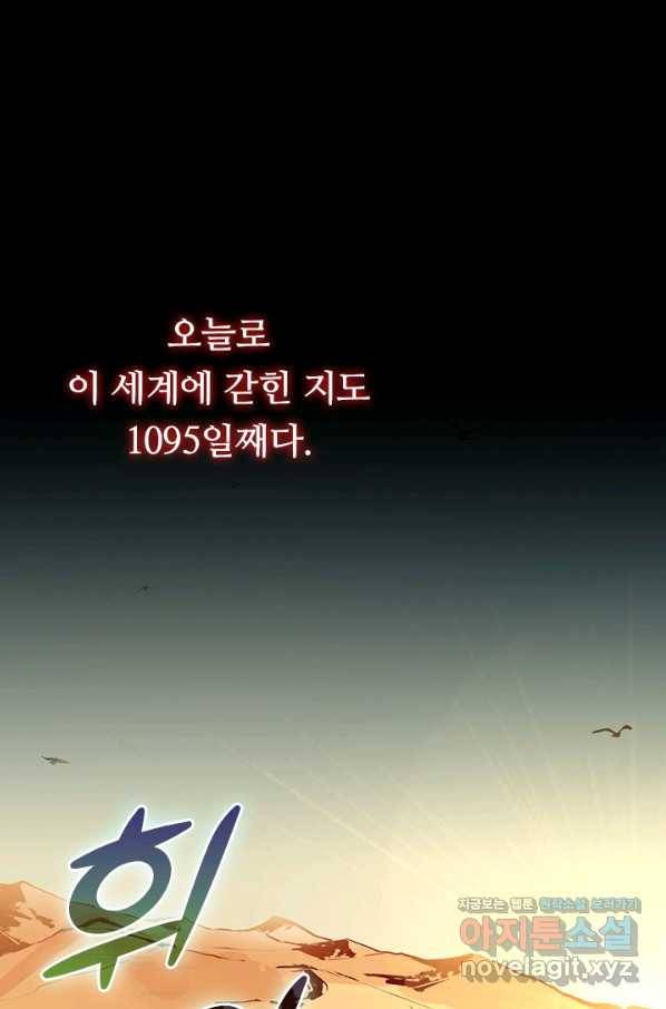 이세계에서 로그아웃하는 방법 1화 1