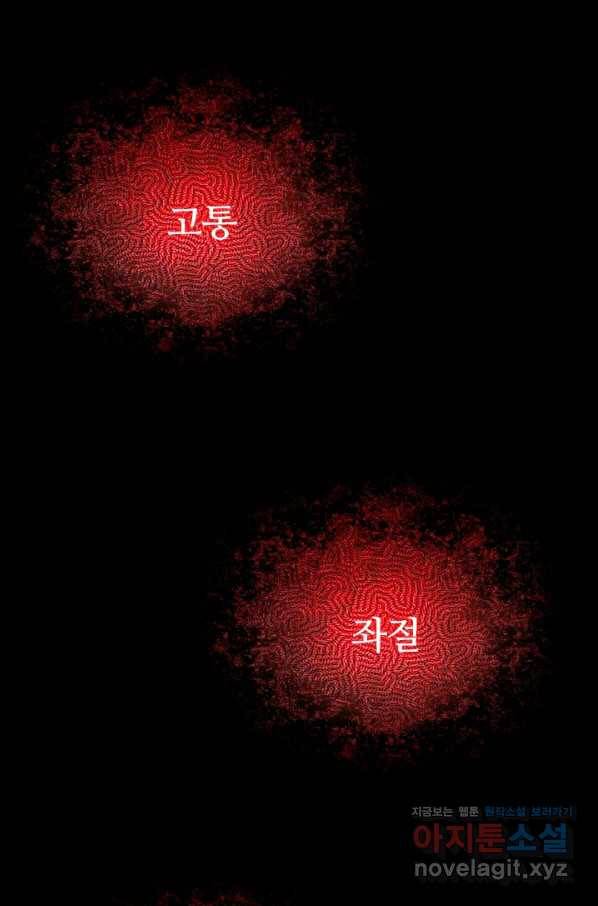이세계에서 로그아웃하는 방법 1화 5