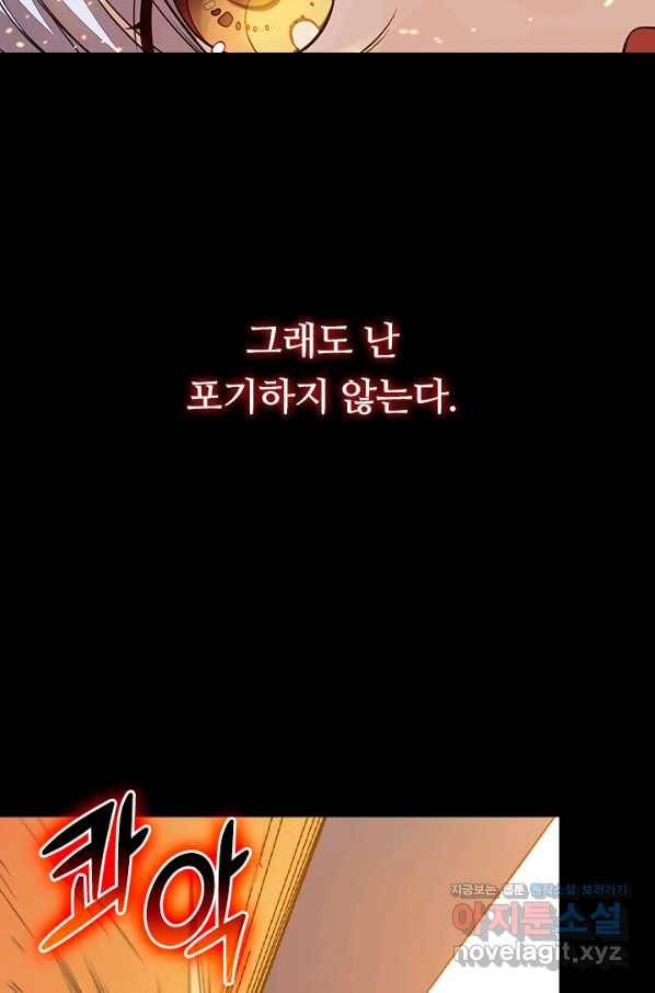이세계에서 로그아웃하는 방법 1화 7